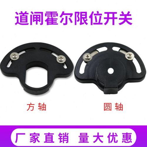 道闸限位开关磁铁到位行程位置传感器磁棒检测探头支架