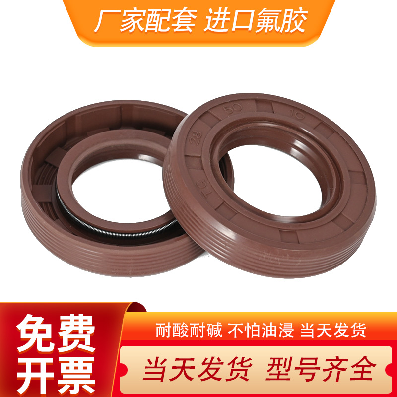 油封密封圈骨架大全gTC/TG4/35*50*52*54*55*56*58*6/7/8/10/11/1