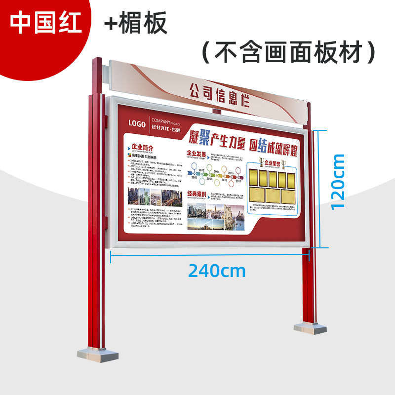 定做红色户外广告宣传栏校园铝y材合金橱窗不锈钢展板框架子公告