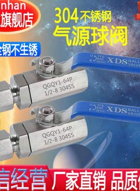 304不锈钢气源球阀 内螺纹卡套球阀 焊接活接气动仪表阀QCQY1-64P
