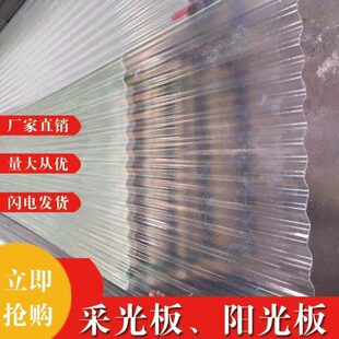 850型水波纹阳光板采光板透明石棉瓦大棚扣板玻璃钢防腐瓦1米~2.3