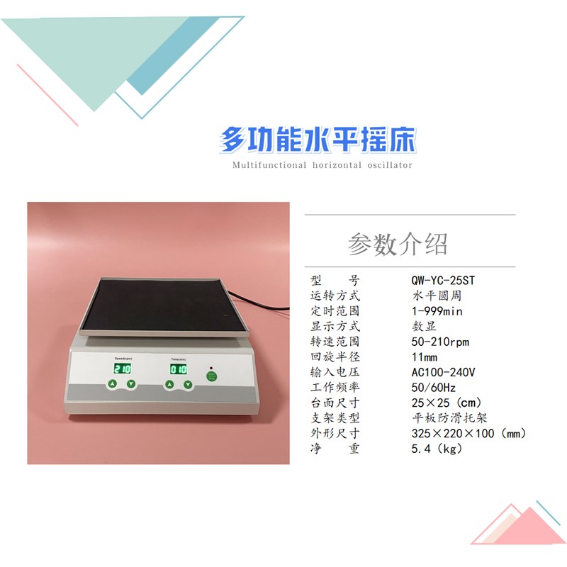 齐威振荡器脱色摇床振动台多功C能水平旋转摇床振荡仪翘板摇床
