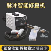 汽车钣金凹陷变形修复机介子机车门凹坑还原无痕修复整形机器220V