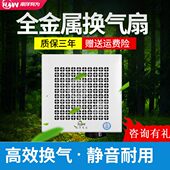 南洋有为全金属集成吊顶换气扇管道排气扇强力厨房卫生间厕所吸顶
