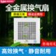 南洋有为全金属集成吊顶换气扇管道排气扇强力厨房卫生间厕所吸顶