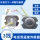 全新3线电饭锅配件锅底温度传感器电饭煲50K探头感温头磁钢控制器