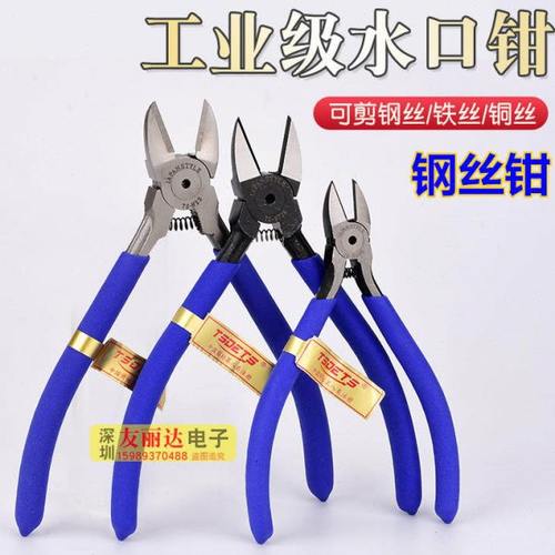 工业级钢丝水口钳TS-S726钢丝钳斜口钳A05电子脚剪钳钢丝剪钳包邮