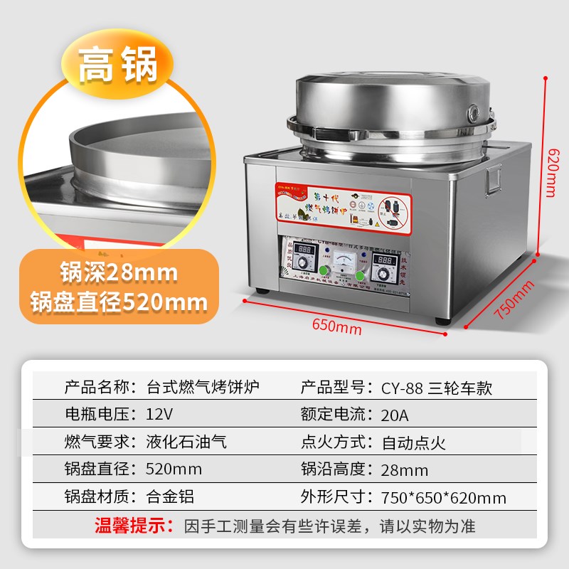 燃气电饼铛商用酱香饼烤饼机煤气摆摊烙饼K锅煎包炉双面加热电饼