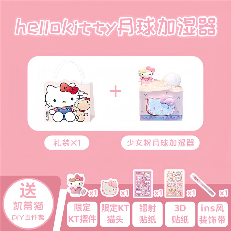 女生生日礼物实用k送女朋友给闺蜜女孩加湿器18岁高级感520情人节