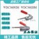 怡合达快速夹钳推拉压紧式 WDC36092M夹持力180 法兰底座WDC36020M