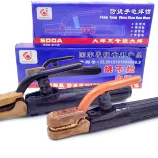 尚谢恩烧不烂大焊王焊钳焊把紫铜钳纯铜电焊把500A600A1000A 包邮