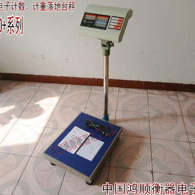 上海英展电子秤称XK3150(C)计数计重秤台秤30kg/50kg/60kg/75kg