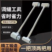 门缝调节扳手明铰链调缝神器旗形合页明铰链门窗钢门安装 工具扳手