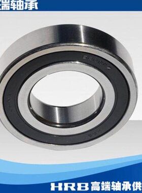 哈尔滨HRB轴承6217 6218 6219 6220 6221 6222 6224 6226 62282RZ