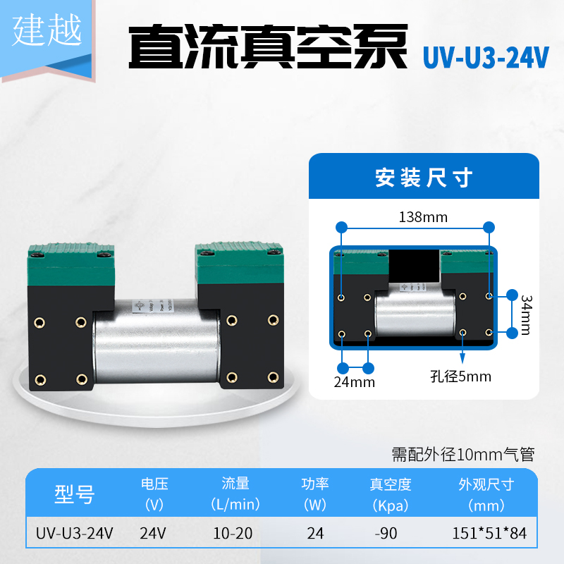 建越微型真空泵12vn24v220V有刷直流泵型负压抽气大气吸气泵隔膜