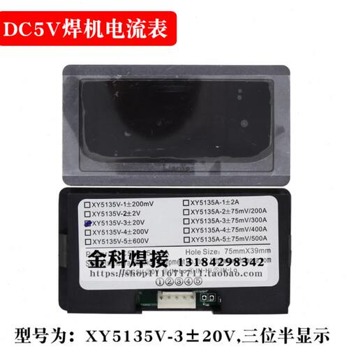 上海通用ZX5-630K/1000K晶闸管焊机XY5135V-3±20V电流表数显表