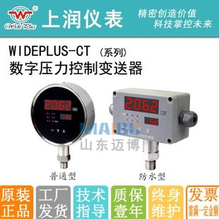 CTA2 CTA3 CTB3 CTC变送器 CTB2 CTA1 CTB1 上润WIDEPLUS CTA4