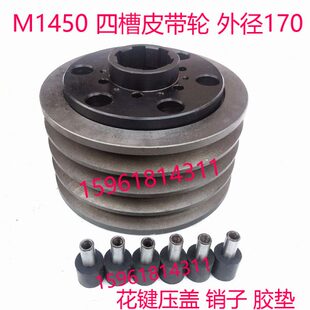 M1332B M1450B外圆磨床配件 上海机床厂主轴皮带轮花键盘防震柱销