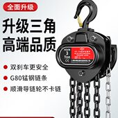 沪工手拉葫芦1 3吨5T小型手动葫芦吊机三角起重葫芦商用家用型