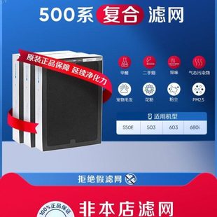 510B 550E 603 680i适用 复合型过滤芯 Blueair滤网 NGB升级版 503