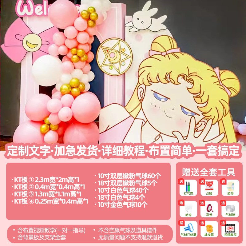 美少女粉b色主题生日布置周岁生日气球派对满月百日宴水冰月KT板