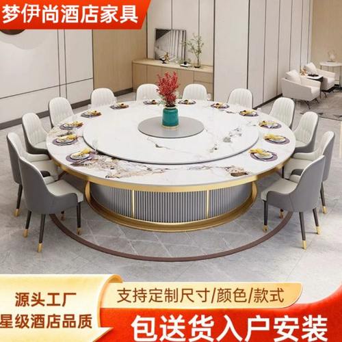 酒店餐桌大圆桌电动转盘带岩板高档餐厅商用火锅桌带电磁炉别墅