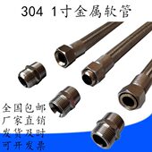 304DN251寸不锈钢波纹管蒸汽管耐高温高压防爆管金属编织钢丝软管