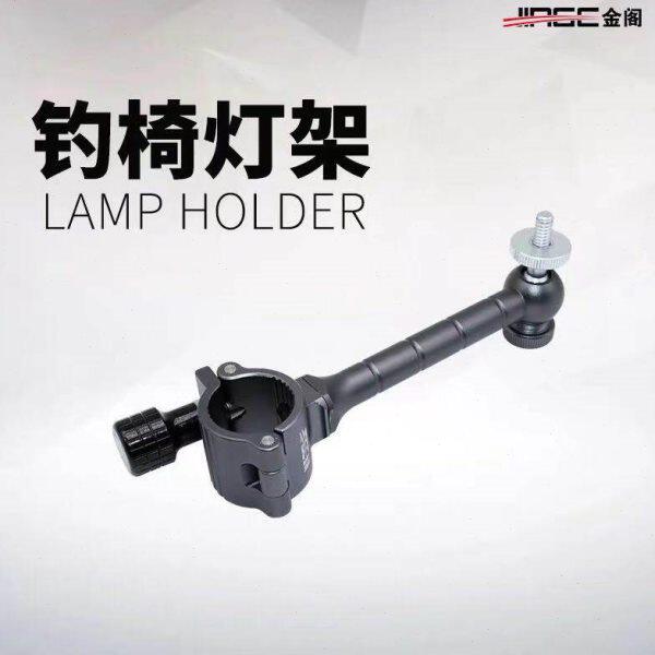 金阁钓椅灯架夜钓灯支架万向钓凳夜钓灯架钓鱼灯架钓鱼椅配件