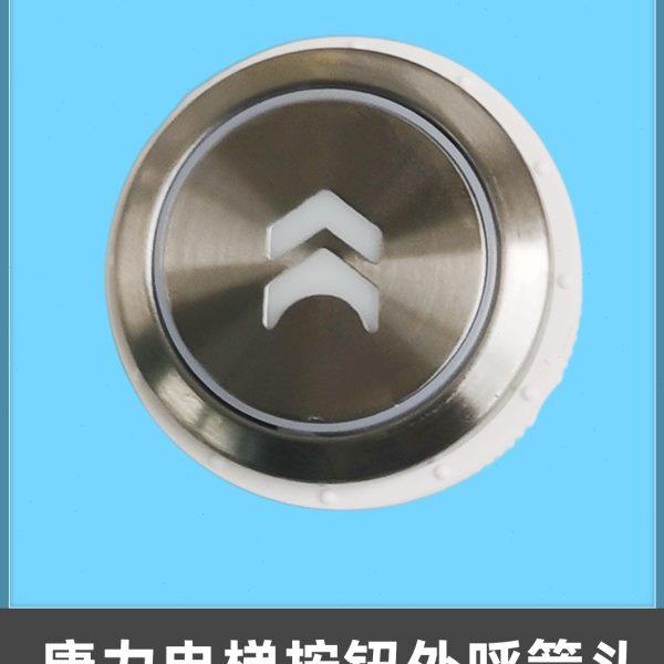 巨人通力电梯按钮AN181G02 康力蒂森不锈钢按钮AN180G01 电梯配件