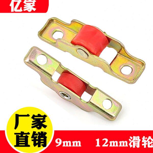 金刚网塑钢纱窗滑轮铝合金推拉片纱11mm平轨轮滚轮配件9mm红轮子