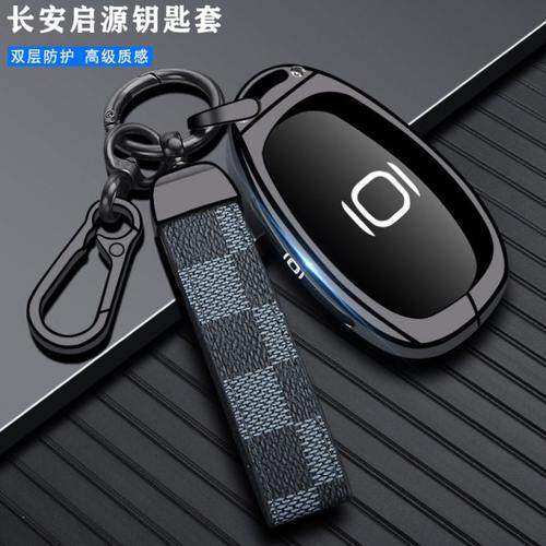 长安启源a07钥匙套2023款Q05扣2024款a05逸动cs75plus三代cs55壳