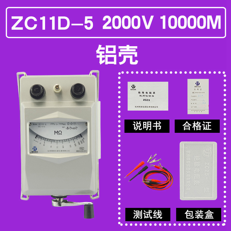 精泰绝缘电阻测试仪ZC25-3-4-7x电工摇表500V兆欧表ZC11D-10 2500