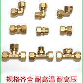 巨丰太阳能铝塑管接头配件4分6分全铜异径弯头变径三通20转16直接