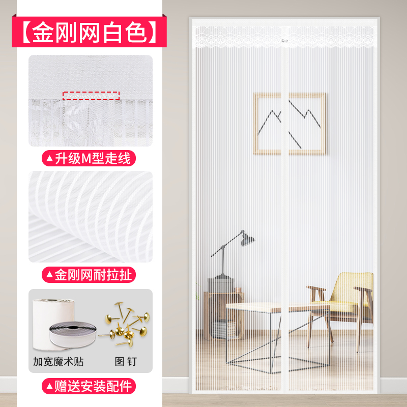 热销夏季金刚网防蚊门帘家v用自粘隐形沙窗O纱门家用磁吸自装纱门