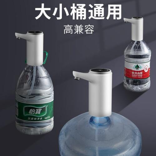 电动抽水器桶装水大桶水取水器矿泉水压水自动出水泵家用瓶装吸水