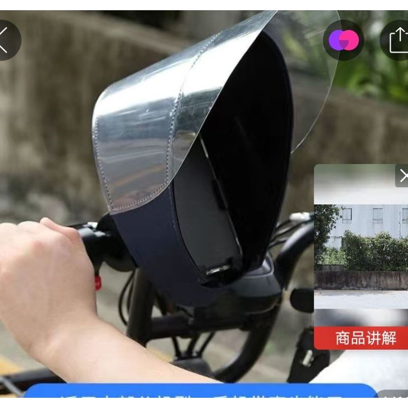 手机遮阳防雨罩新款外卖骑手电动车导航支架摩托电瓶自行车单车骑