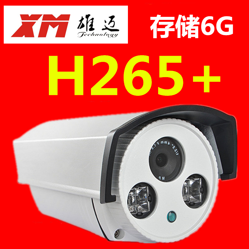 265+智能网络摄像头POE 数字百万高清家用监控器手机远程1080p