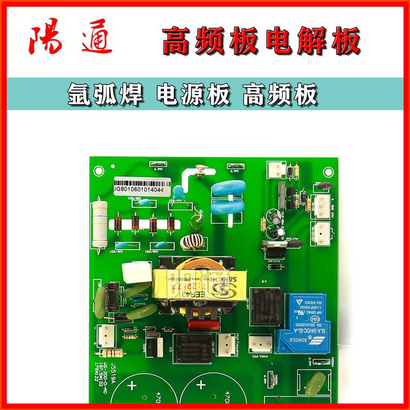 瑞凌款氩弧焊机WS/TIG-200电源板底板引弧板高频板线路板配件替换