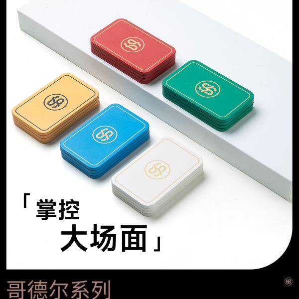 SLOWPLAY哥德尔系列德州方形陶瓷筹码无面值数字长方形方码方块砖