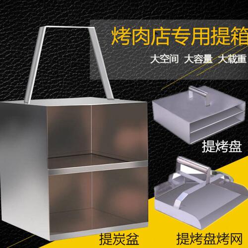 不锈钢提碳盆箱提炭盒烤肉店韩式烧烤工具烤盘烤网收集箱烤盘车