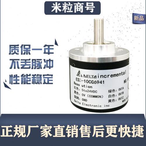 ES3-10CG6941 编码器  质保一年  ES3-0CCG6941