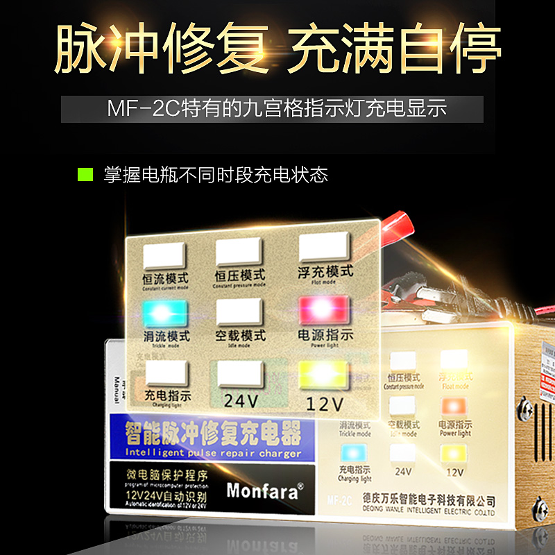 汽车摩托车电瓶充电器12v24V伏纯铜大功率充满自停小全智能通用型