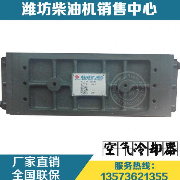 潍柴动力道依茨226B船用发动机WP6柴油机原厂配件13024276中冷器