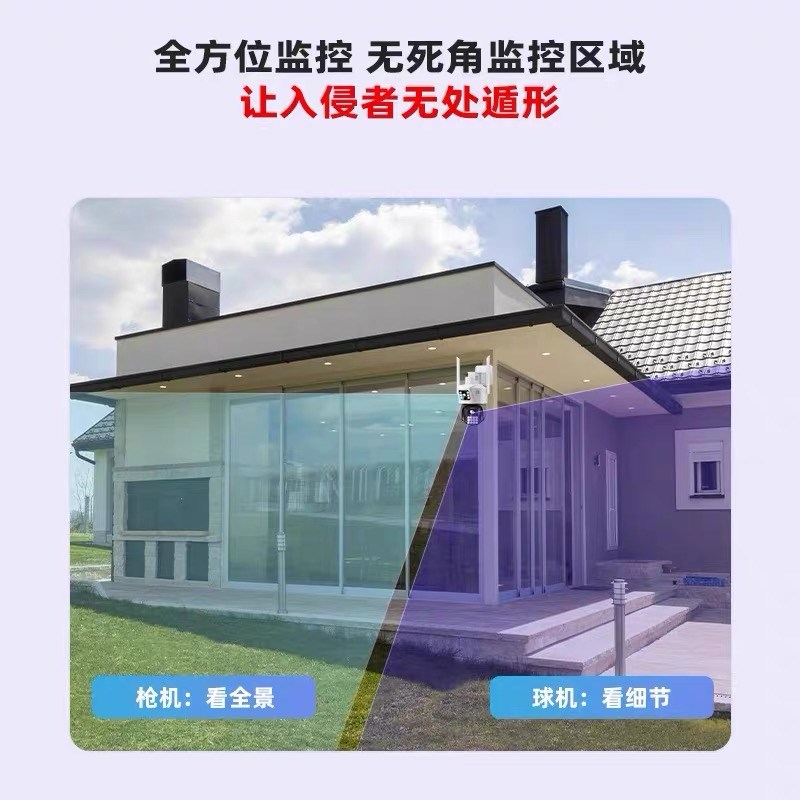 萤石云360度无线wifi家用室外双摄影头4G户外插卡超高清防水监控