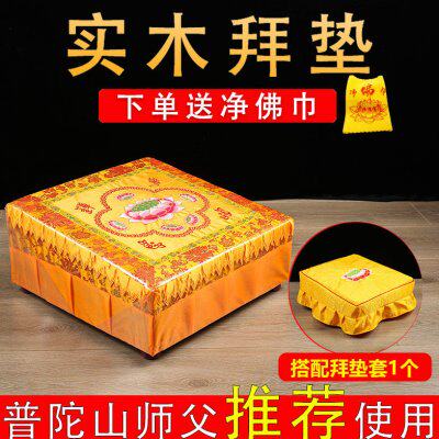 实木拜垫跪垫家用打坐禅修磕头垫子寺庙拜凳蒲团拜佛垫子跪拜