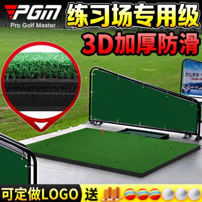 可定做LOGO 高尔夫打击垫 练习场专用 加厚版3D防滑球垫 挥杆毯垫