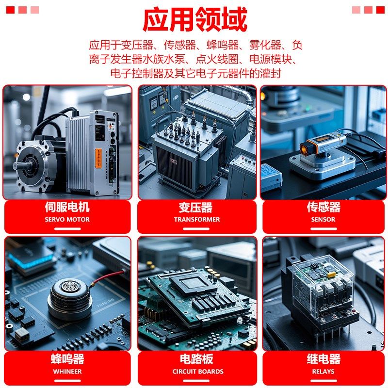 耐高温240 环氧树脂灌封胶阻燃导热型黑色硬胶线路板芯片变压器