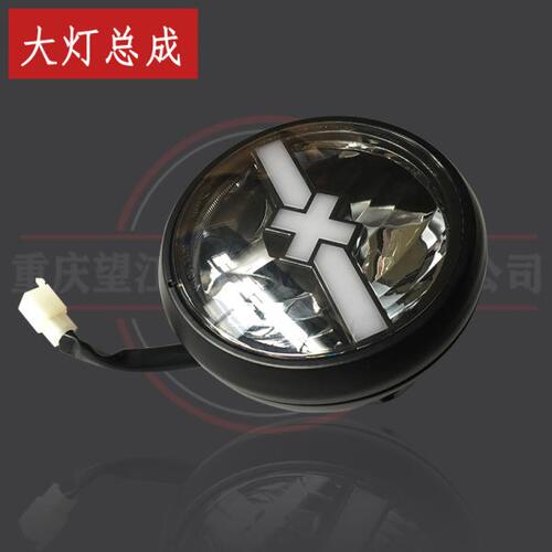 天地游侠C1大灯总成望江布雷斯通TD250-33前照灯总成全车配件