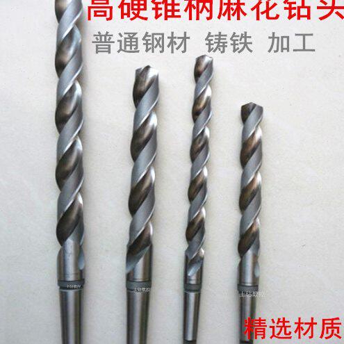高耐磨高速钢锥柄麻花钻头35-36-37-38-39-40-41-42-43-44至100mm