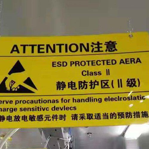 EPA区域警示牌 防静电标志牌 ESD区域标识牌 悬挂静电防护区域牌